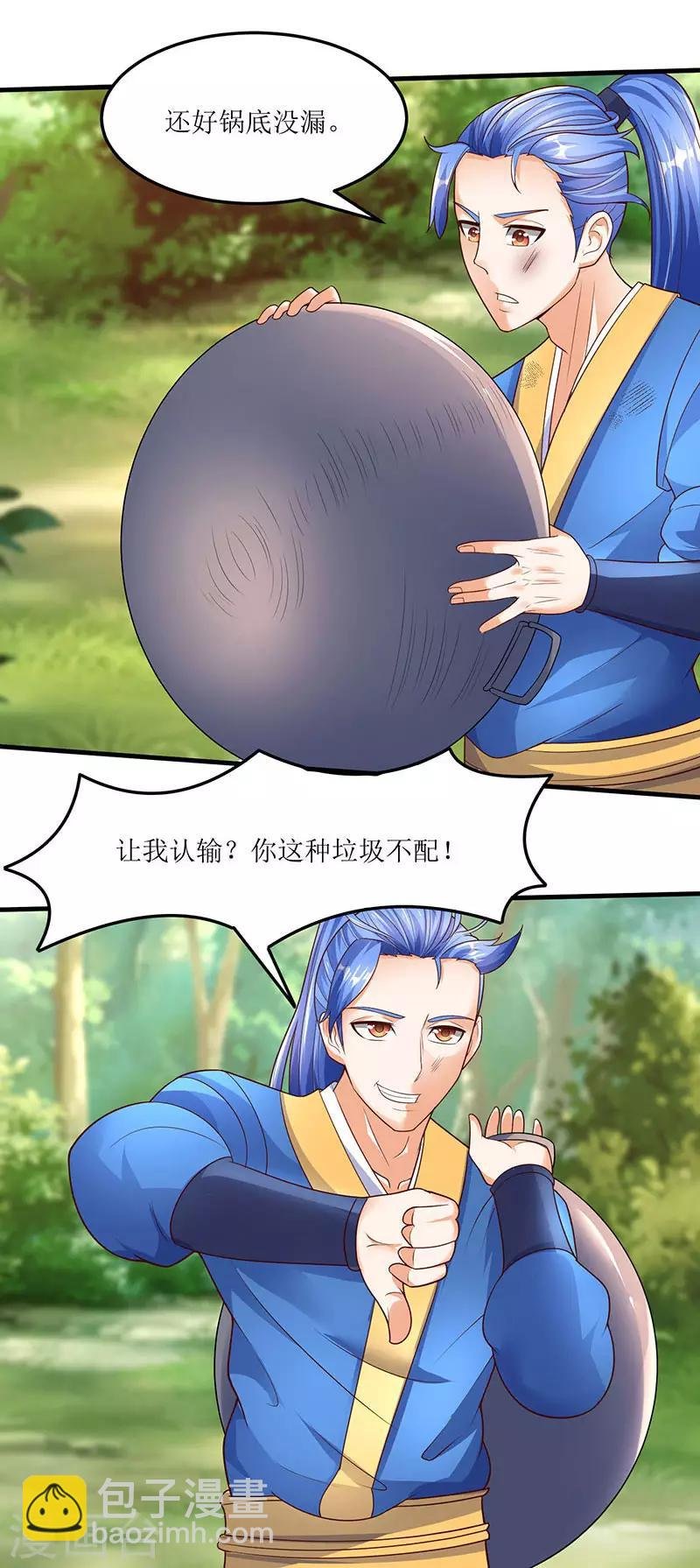 第62话 特殊炼丹法
