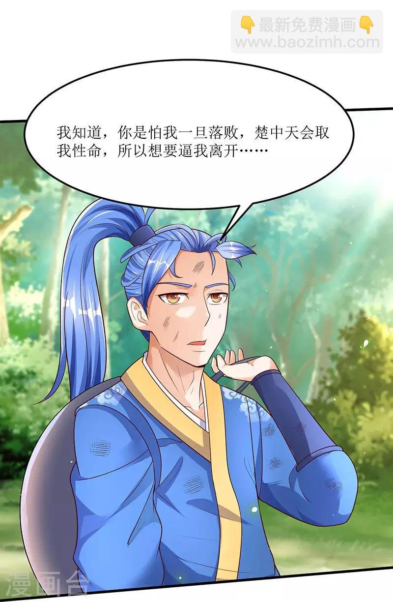 第62话 特殊炼丹法