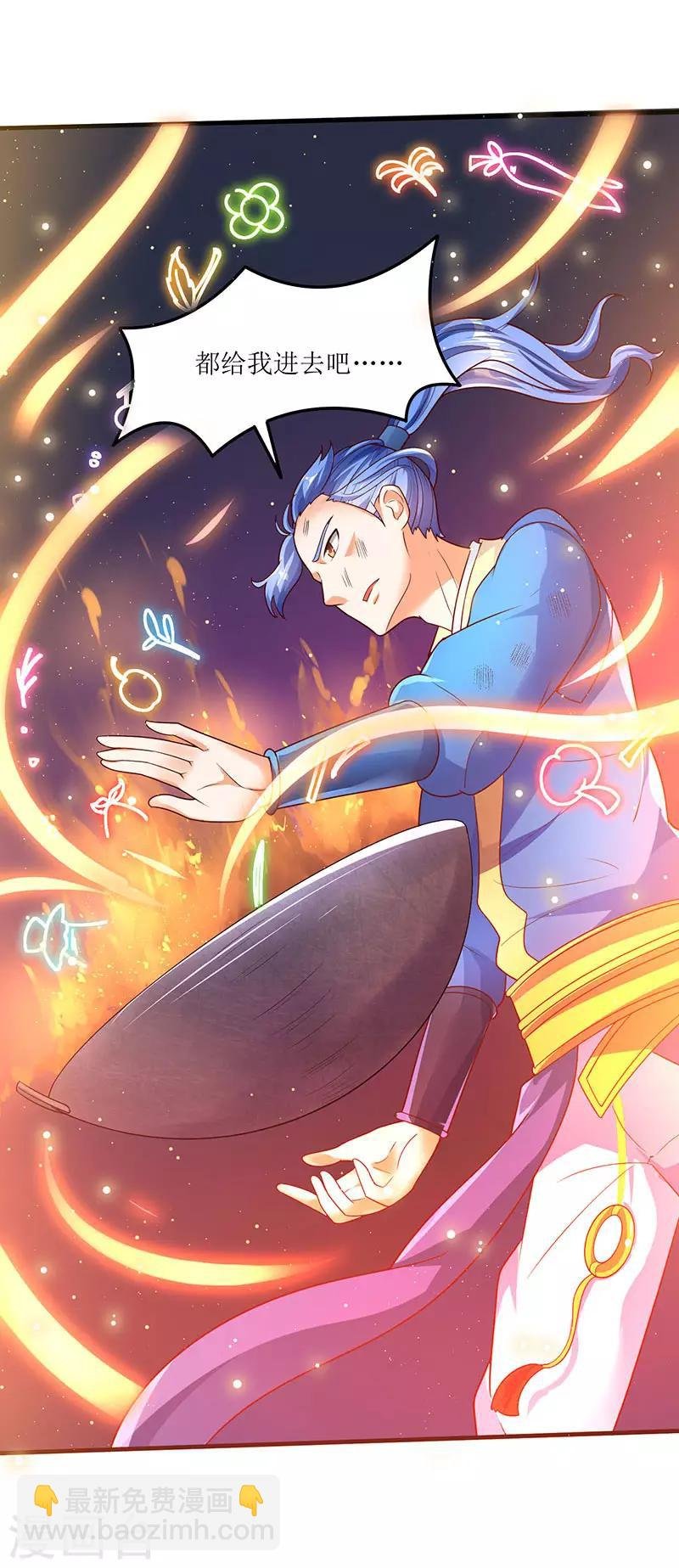 第63话 炒丹