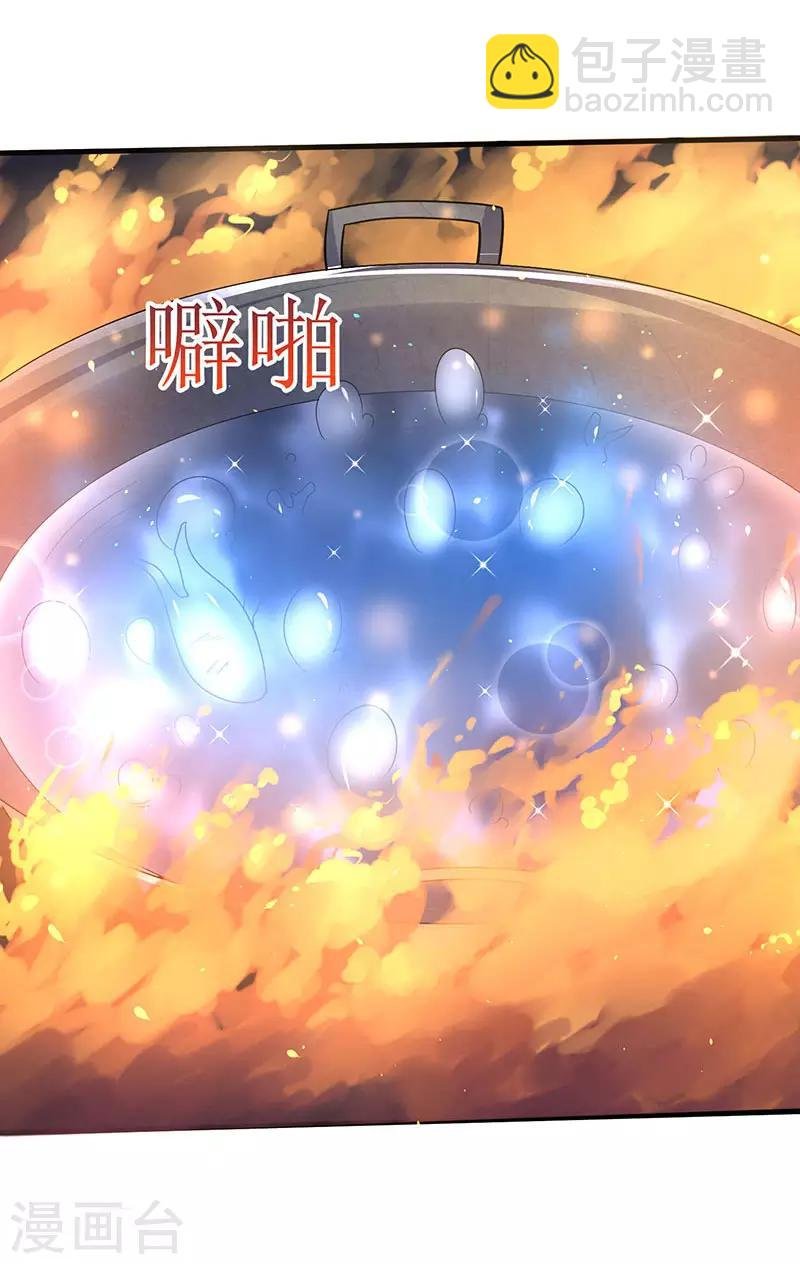 第63话 炒丹