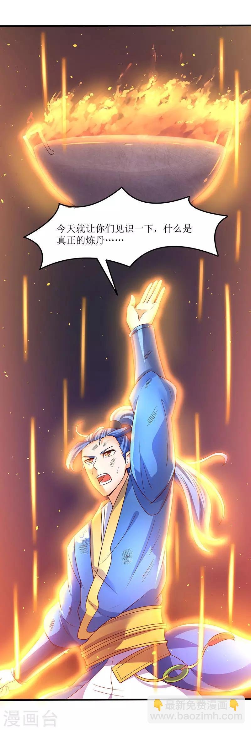 第63话 炒丹