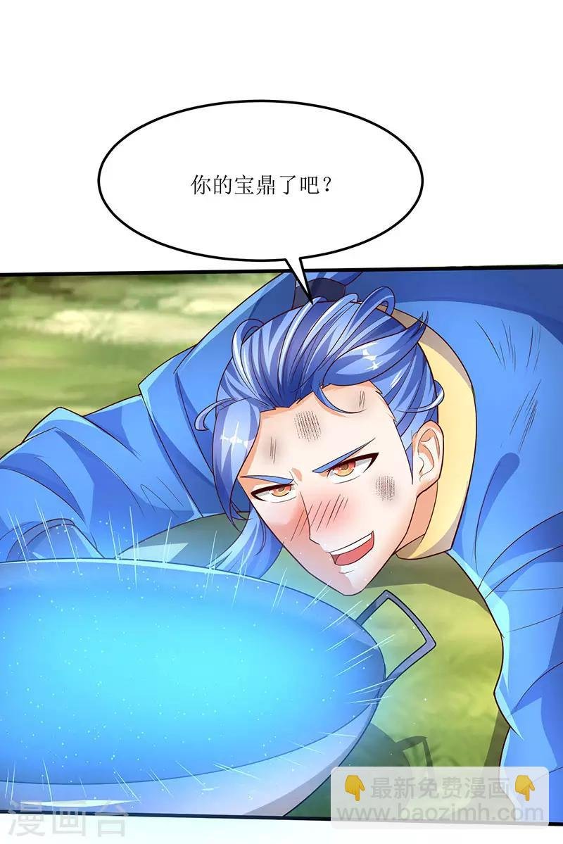 第63话 炒丹