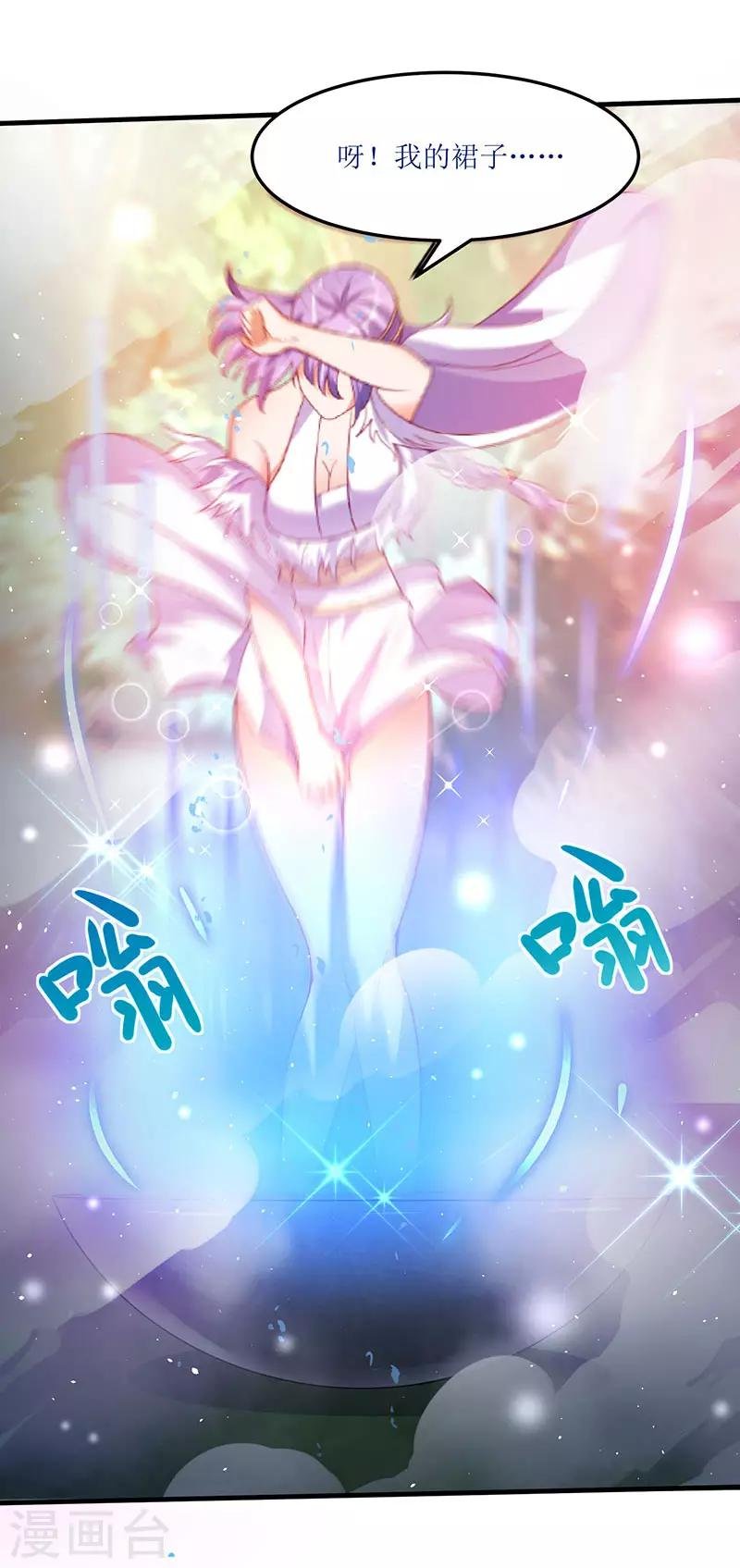 第64话 宙级极品丹药