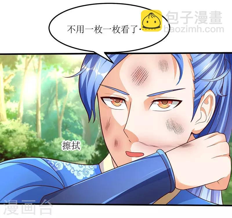 第64话 宙级极品丹药