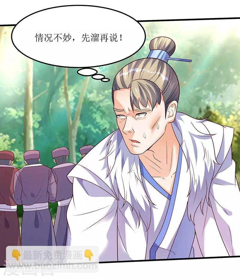 第64话 宙级极品丹药