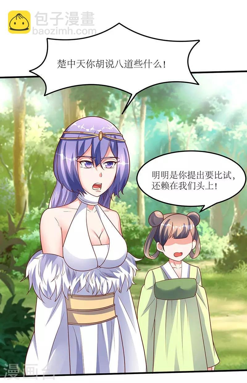 第64话 宙级极品丹药