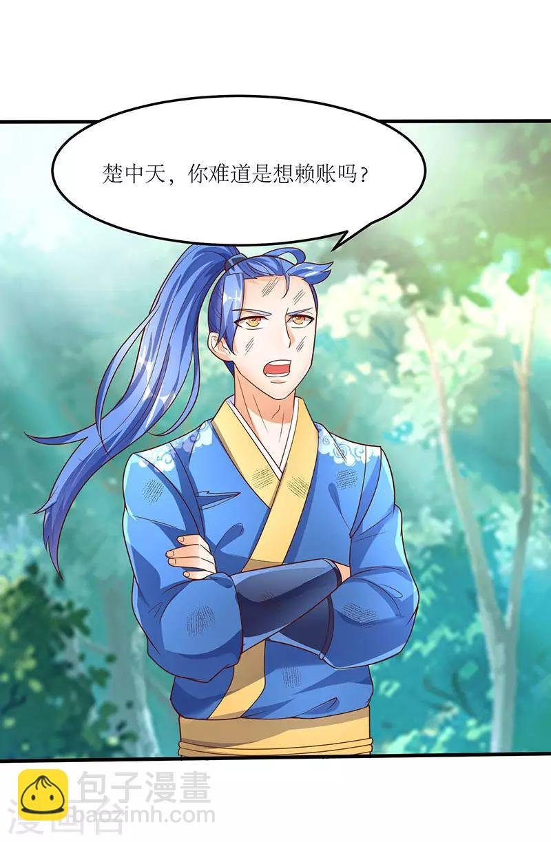 第64话 宙级极品丹药