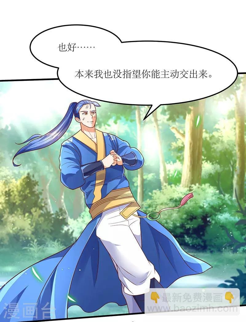 第64话 宙级极品丹药