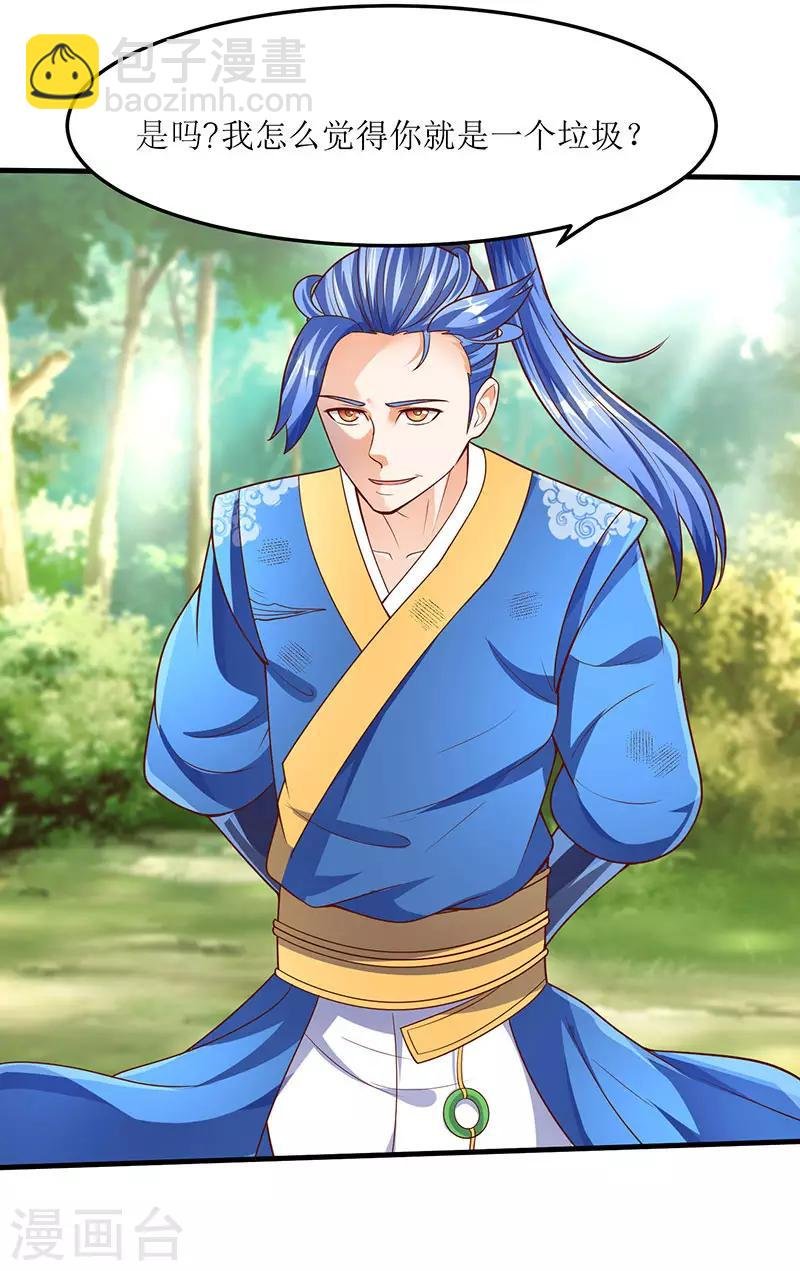 第65话 这些都归我了！