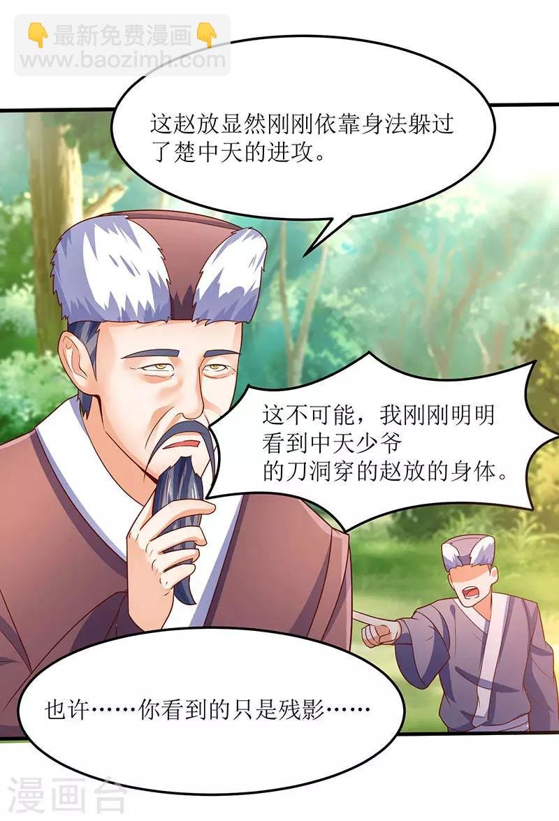 第65话 这些都归我了！