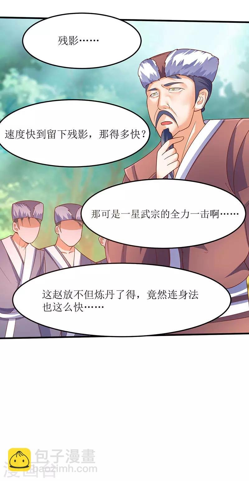 第65话 这些都归我了！