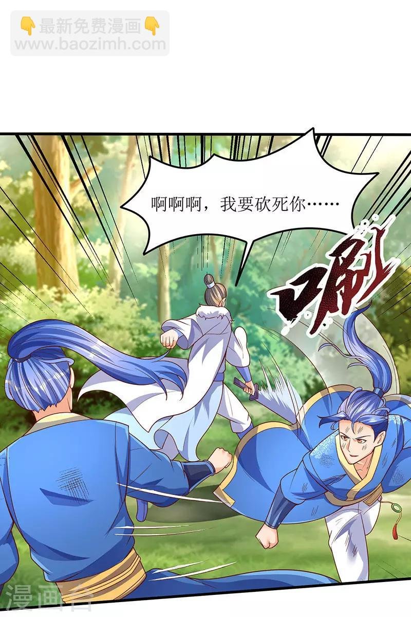 第65话 这些都归我了！