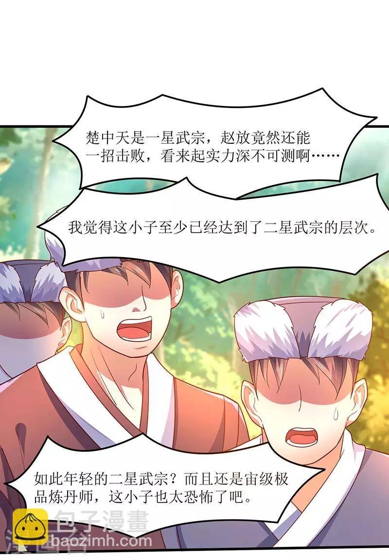 第65话 这些都归我了！