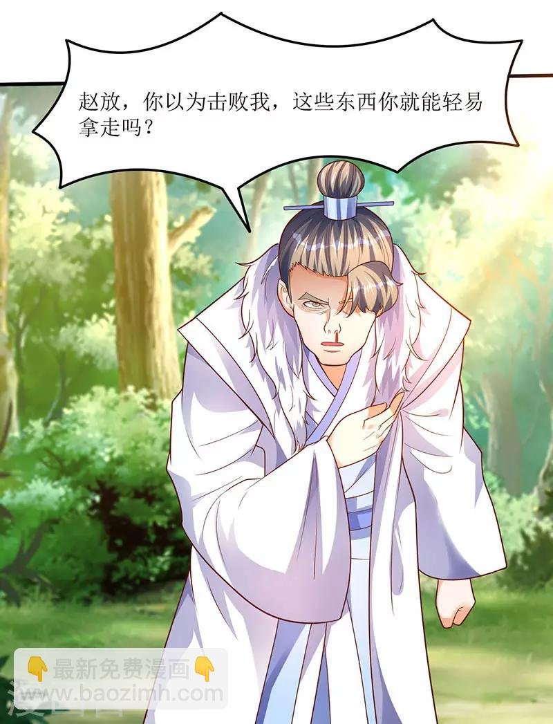 第65话 这些都归我了！