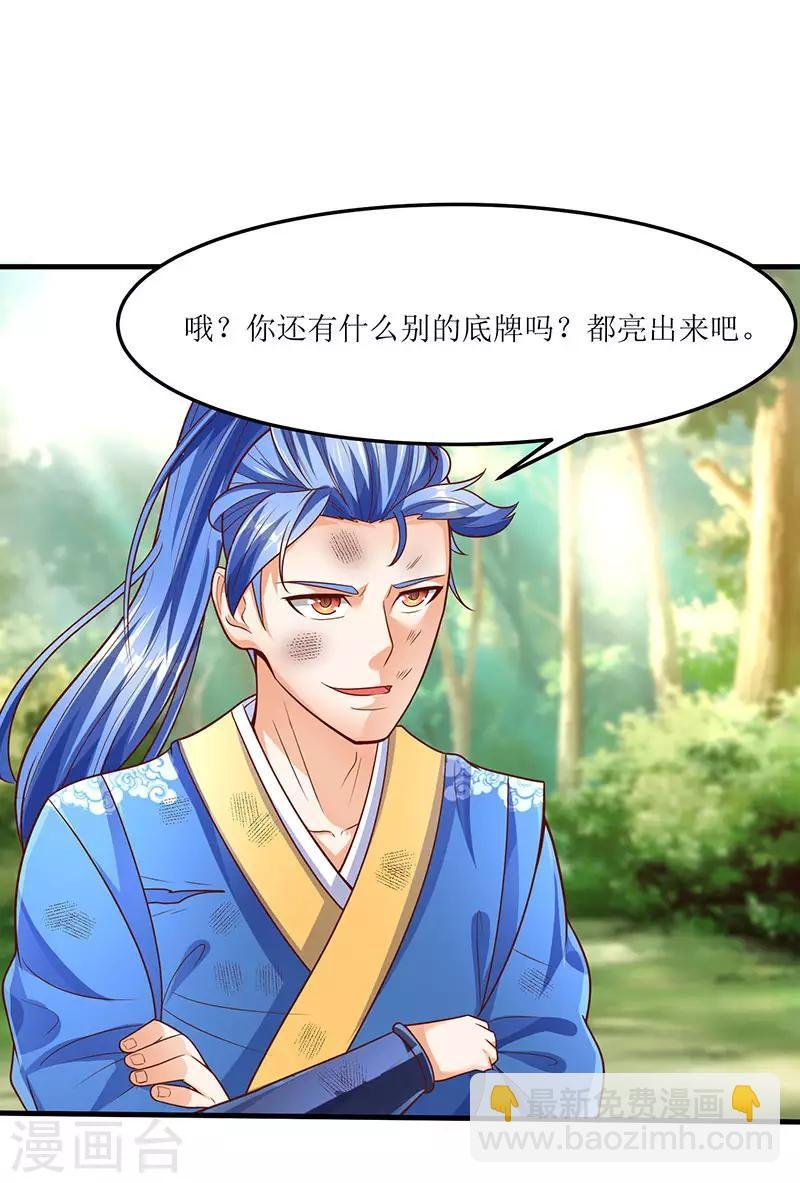 第65话 这些都归我了！