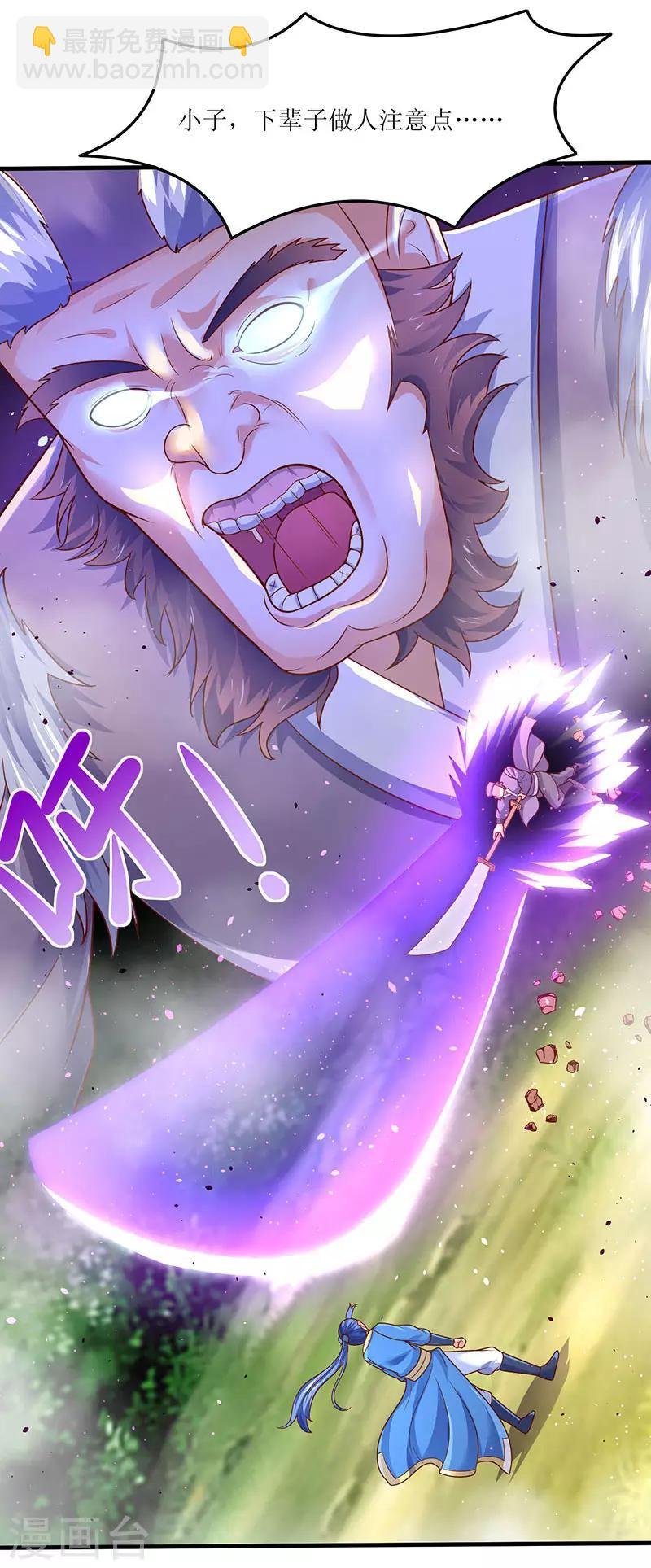 第66话 有些人你惹不起！