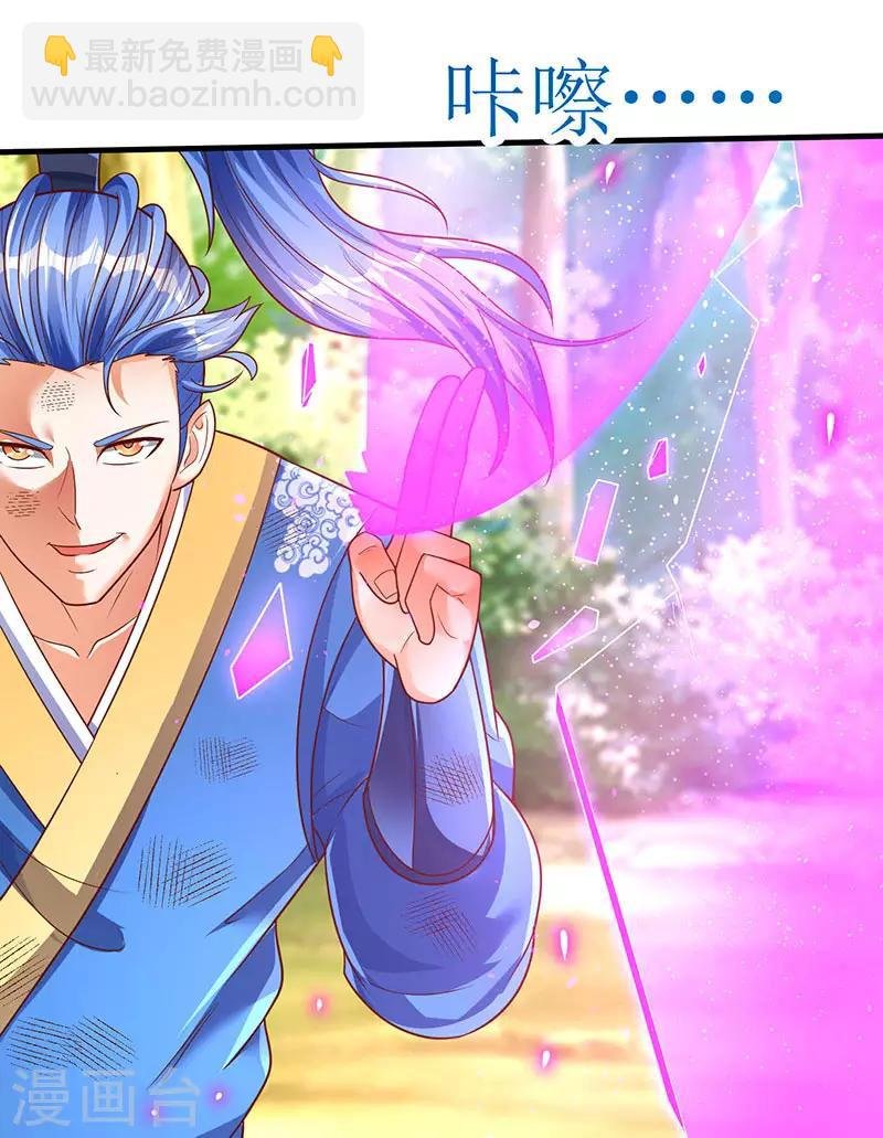 第66话 有些人你惹不起！