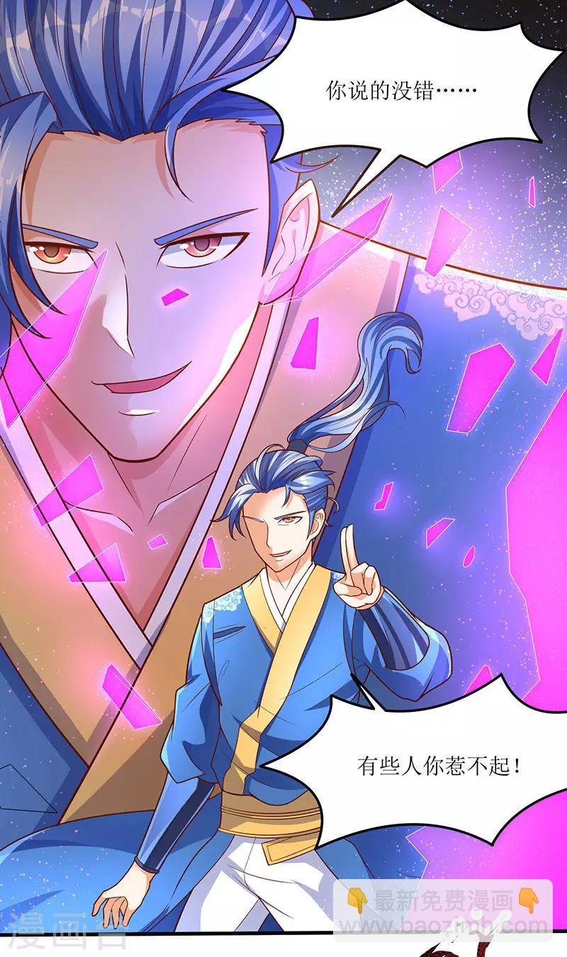 第66话 有些人你惹不起！