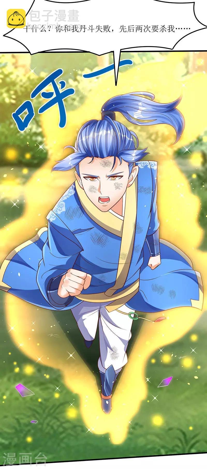 第66话 有些人你惹不起！