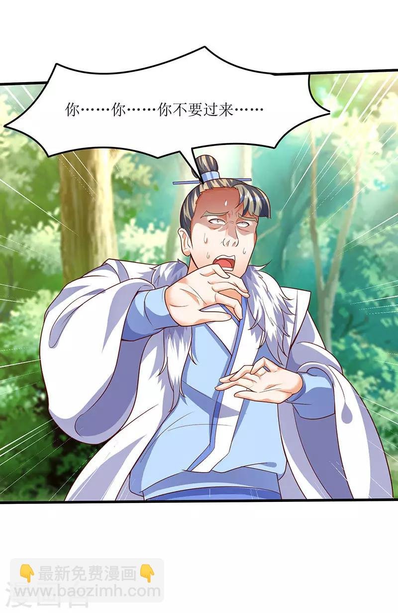 第66话 有些人你惹不起！