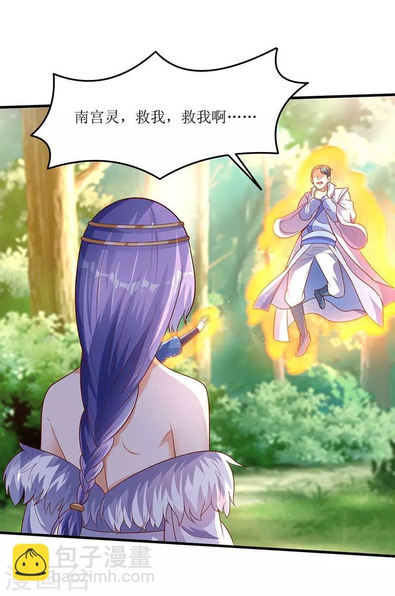 第66话 有些人你惹不起！