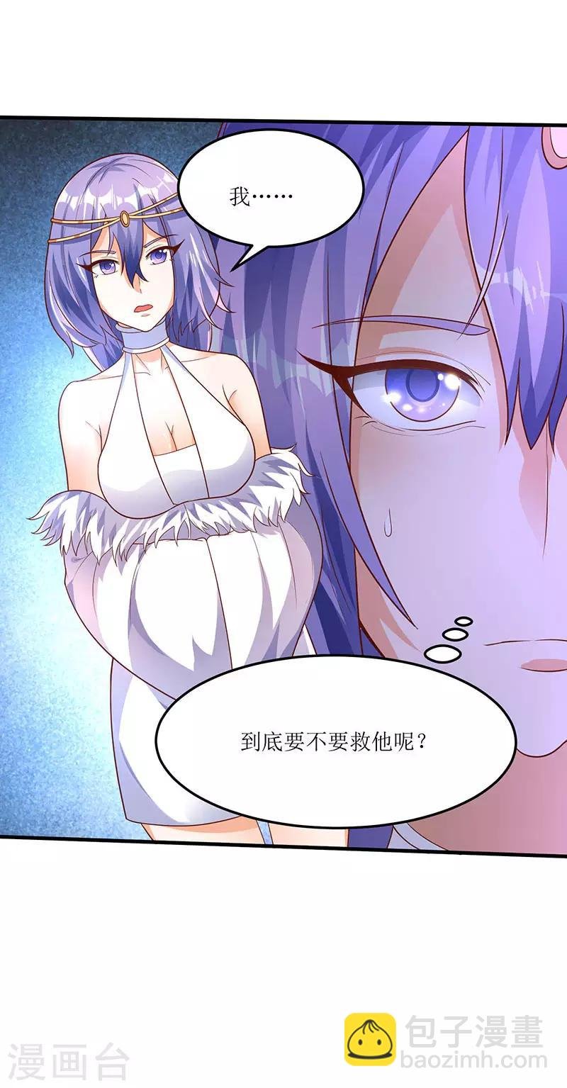 第66话 有些人你惹不起！
