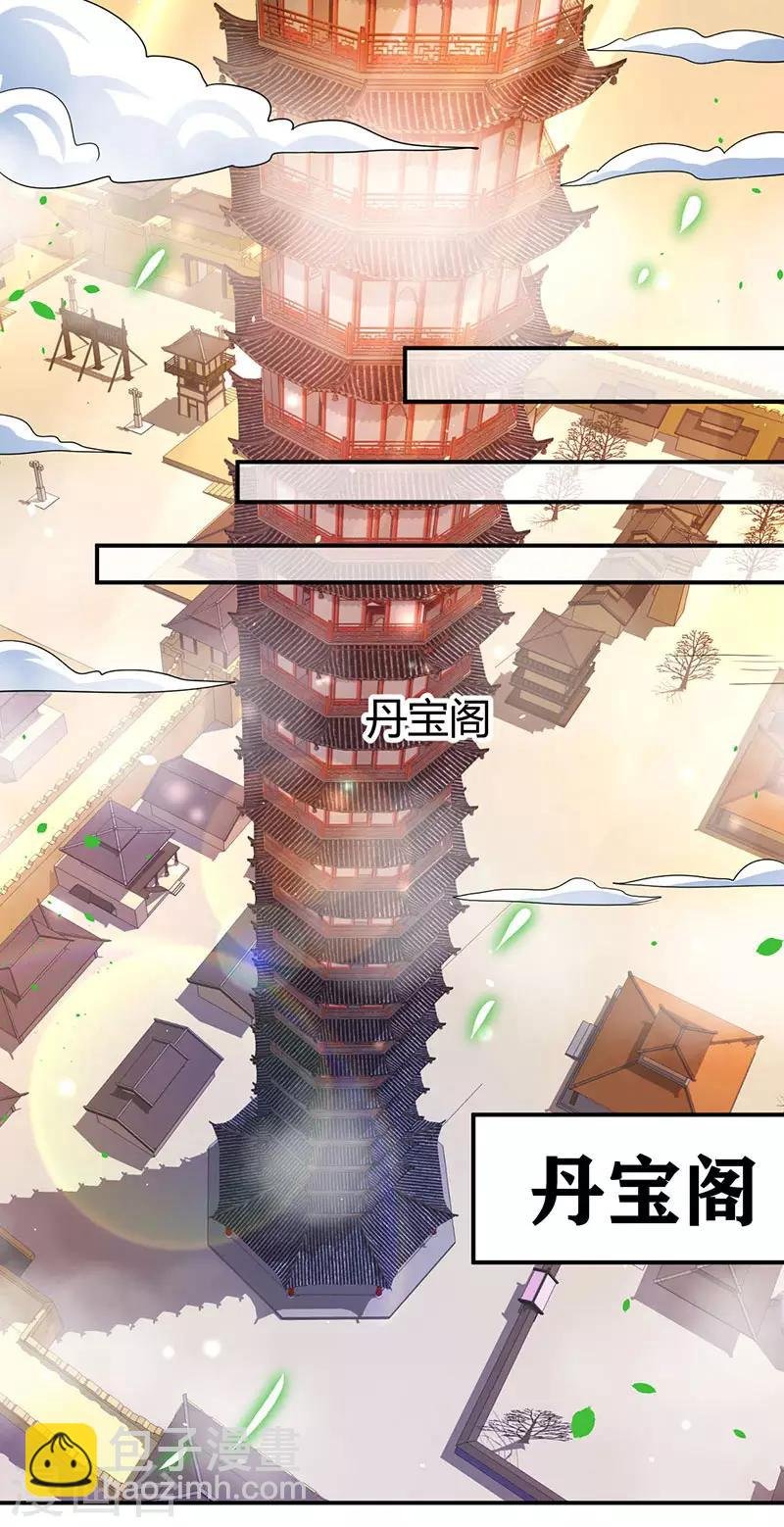 第67话 撩了个大人物