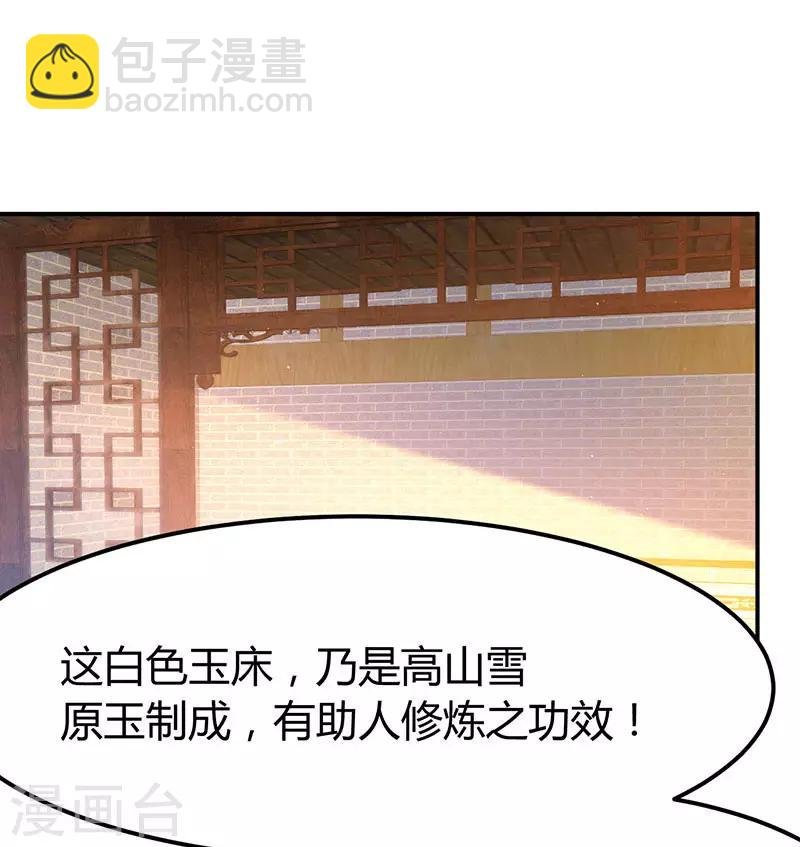 第67话 撩了个大人物
