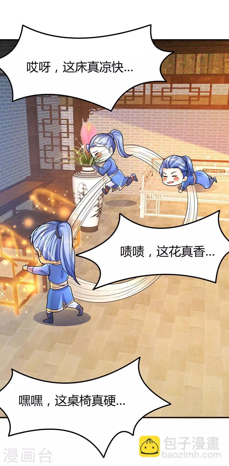 第67话 撩了个大人物