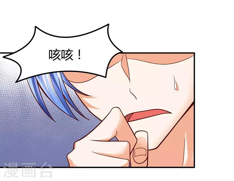 第68话 意外的出场方式