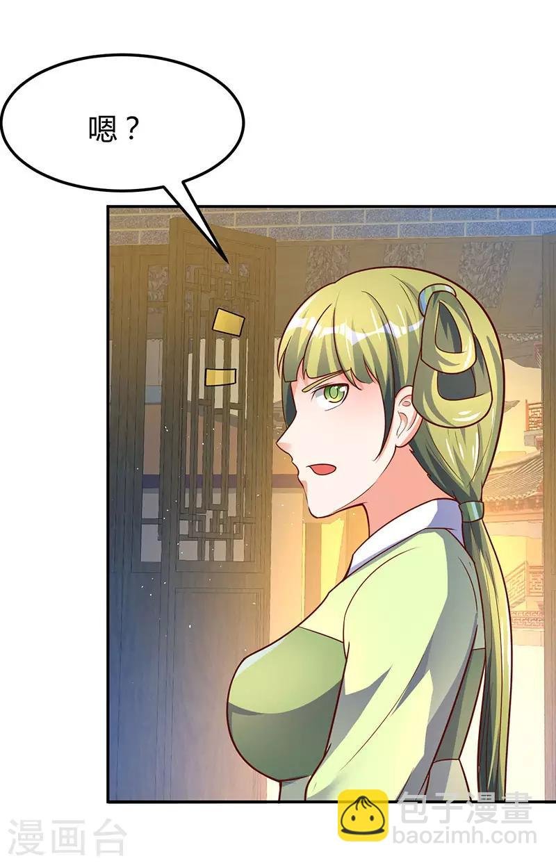 第68话 意外的出场方式
