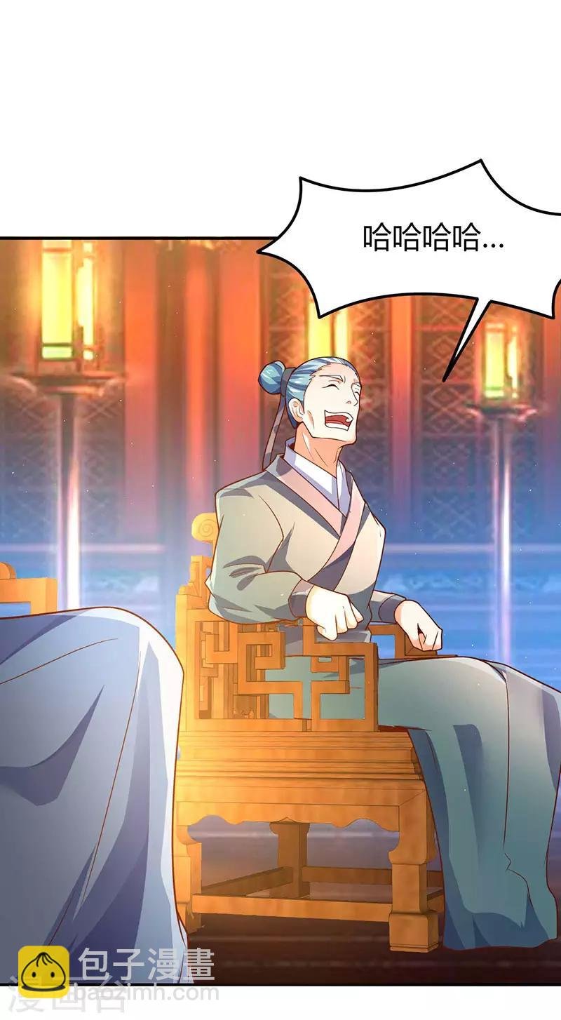 第68话 意外的出场方式