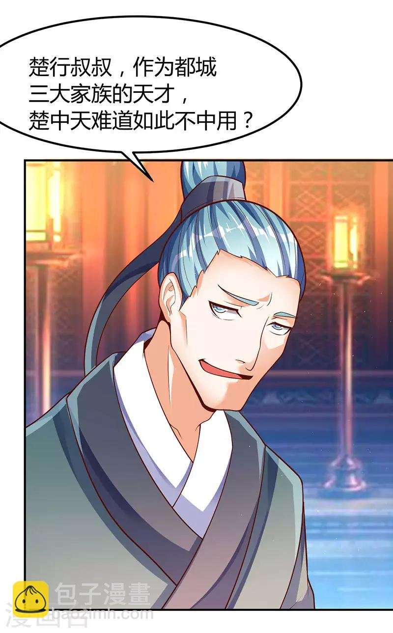第68话 意外的出场方式