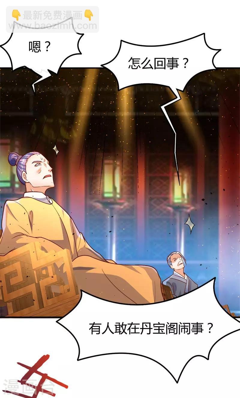 第68话 意外的出场方式