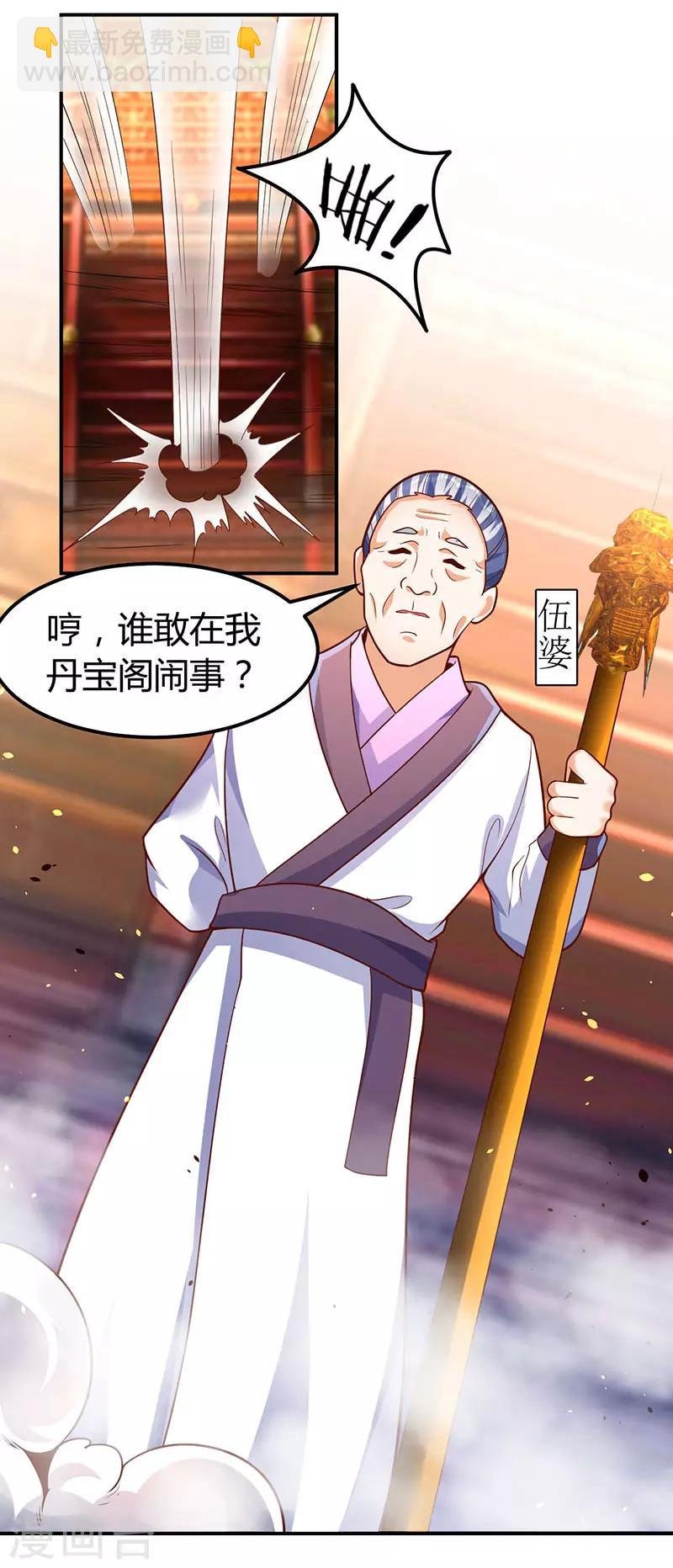 第69话 惩戒