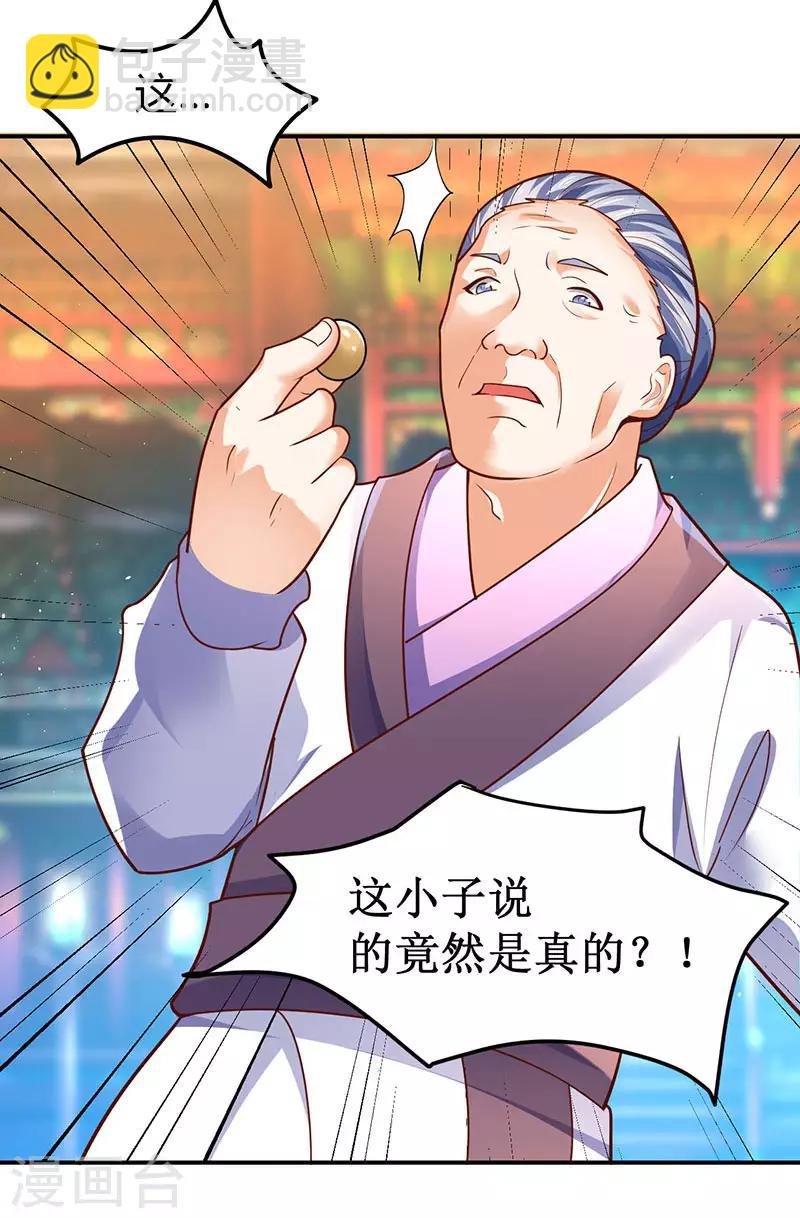 第69话 惩戒