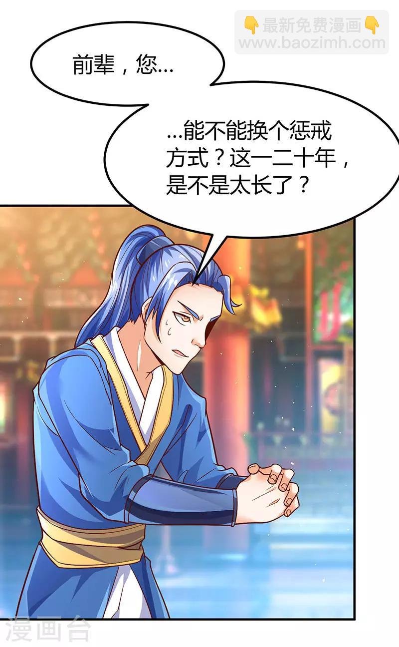 第69话 惩戒