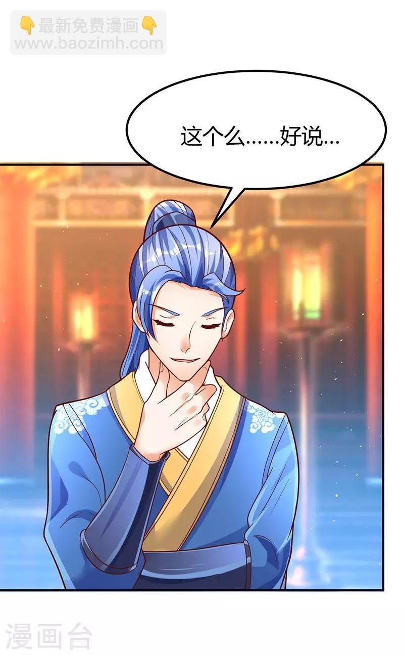 第69话 惩戒