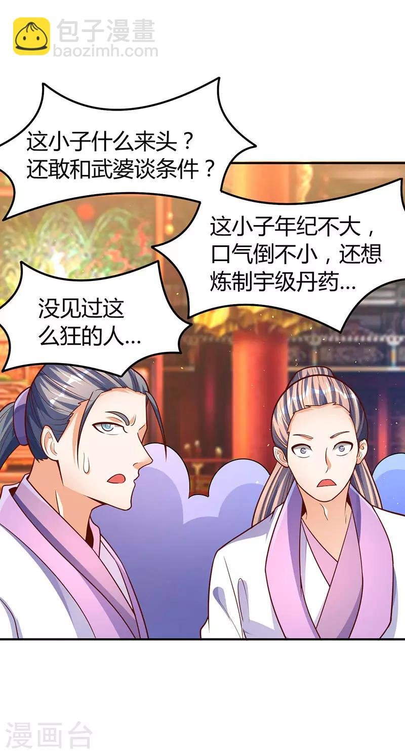 第69话 惩戒