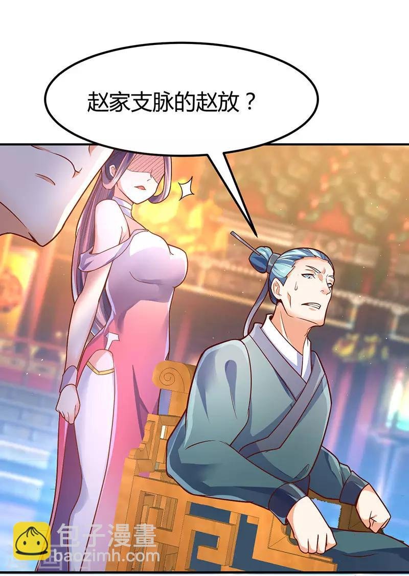 第69话 惩戒