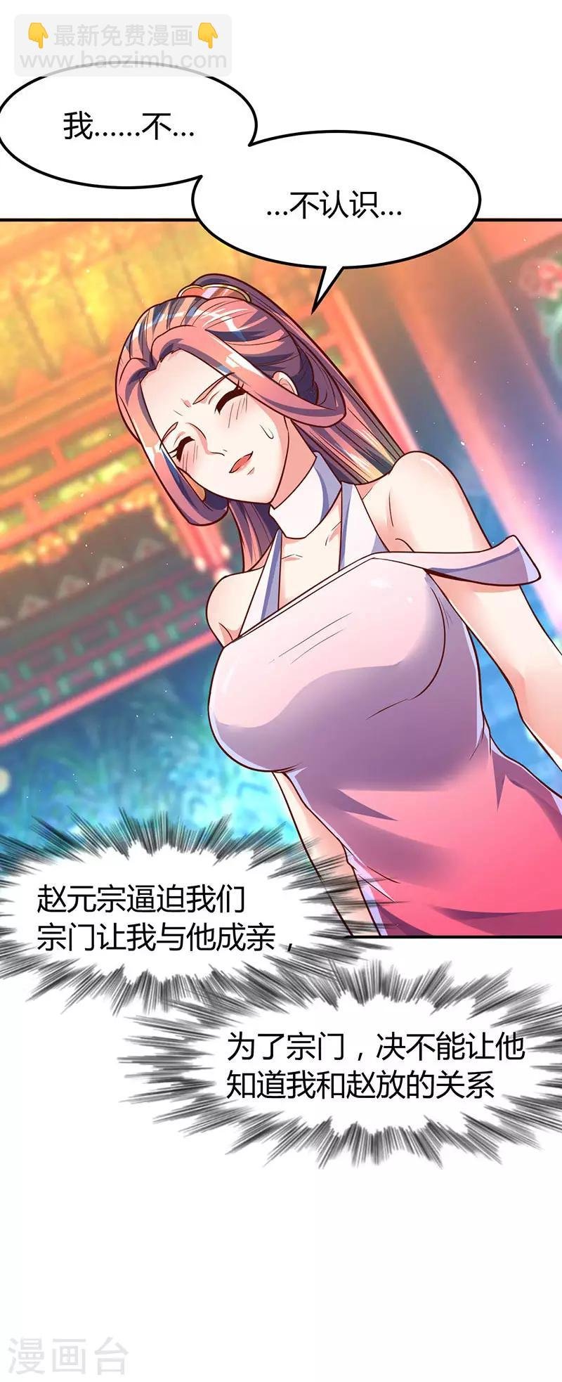 第69话 惩戒