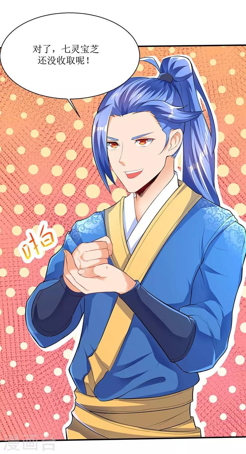 第7话 英雄救美