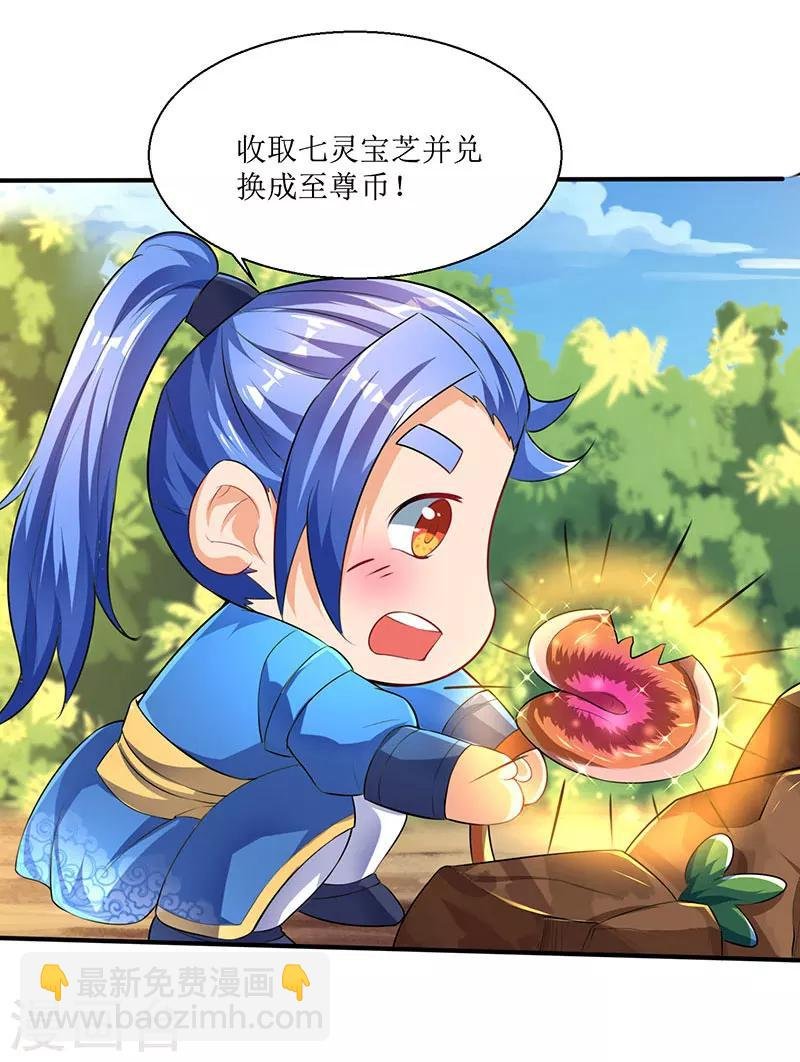 第7话 英雄救美
