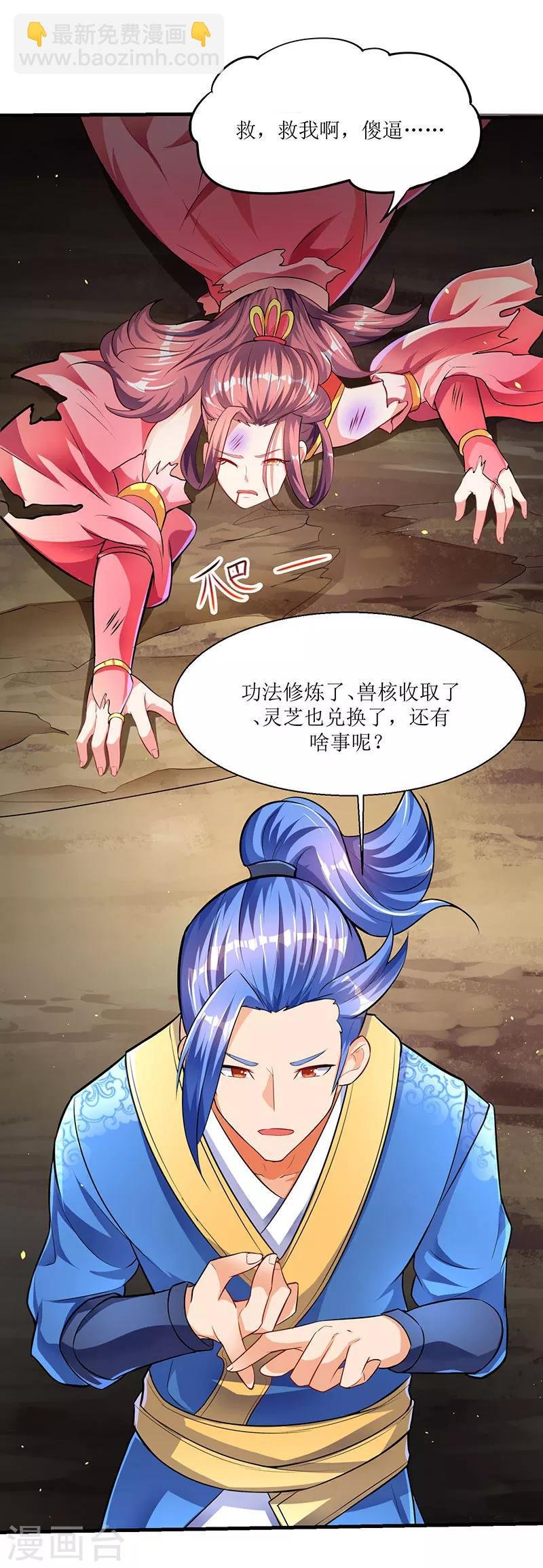 第7话 英雄救美