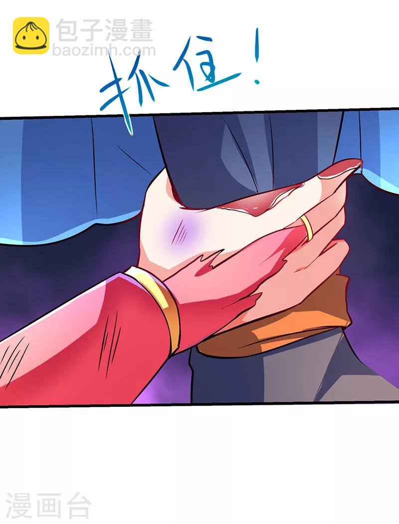 第7话 英雄救美