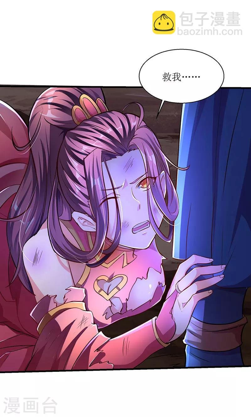 第7话 英雄救美