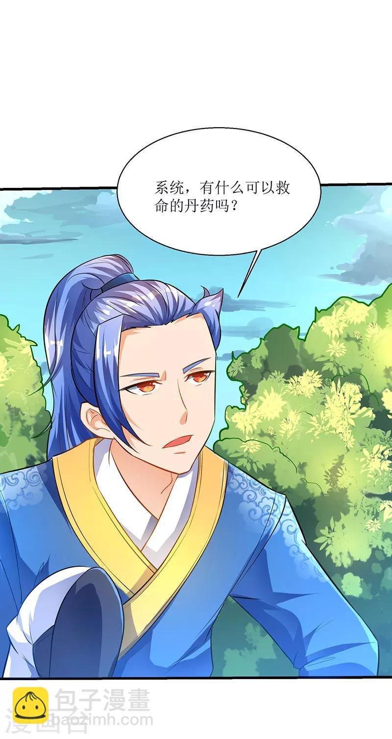 第7话 英雄救美