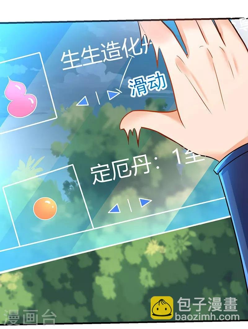 第7话 英雄救美