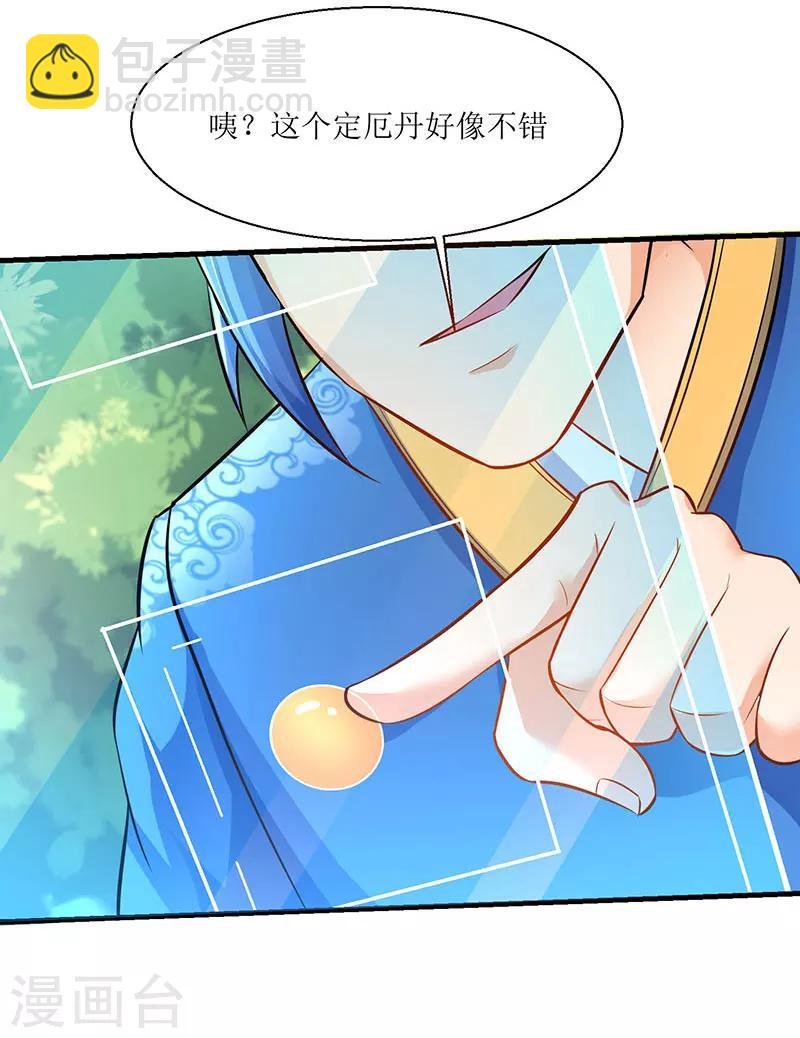 第7话 英雄救美