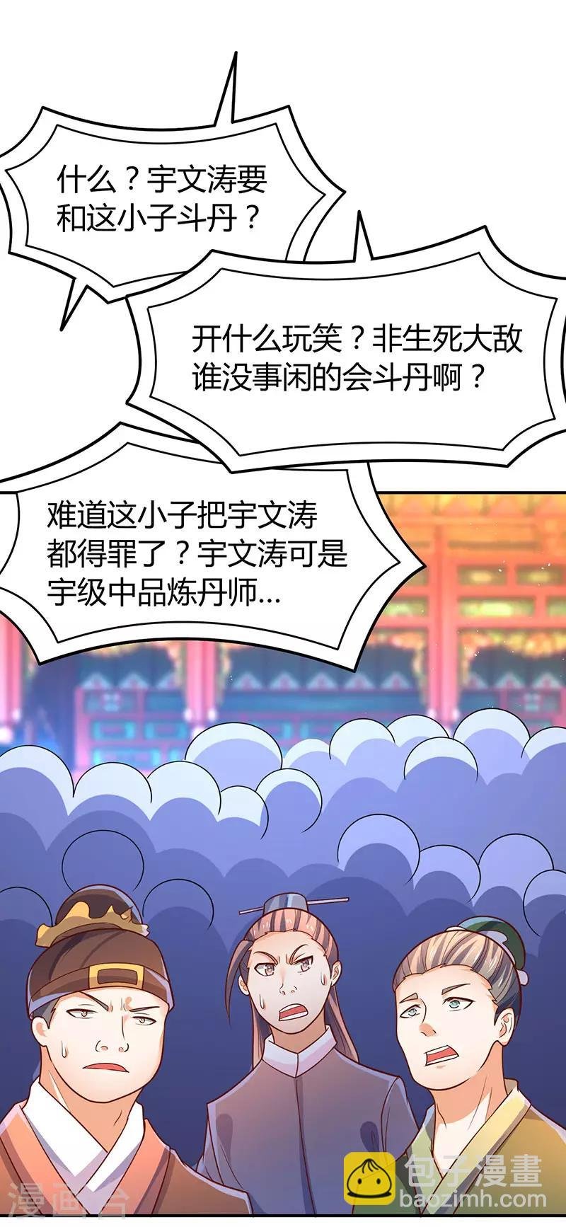 第70话 阴谋
